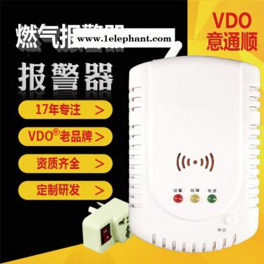 家用燃气报警器 厨房煤气泄漏报警器 天然气泄漏探测器燃气报警器价格燃气报警器品种电磁阀装置