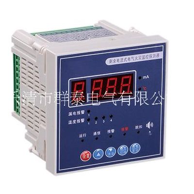 火灾报警模块 火灾监控探测器 安防设备