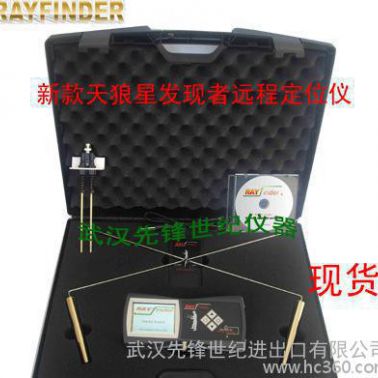 天狼星发现者地下宝藏探测器,地下财宝探测器，空洞探测器