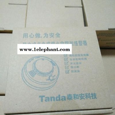 山河sh-36 烟感光感探测器  光感探测器 红外探测器图3