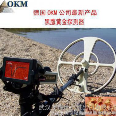 德国黑鹰黄金探测器 进口地下金属探测器探宝仪