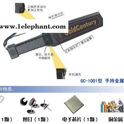 供应手持GC1001金属探测器金属探测器