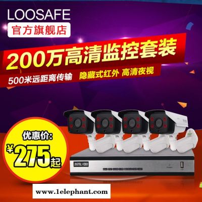 loosafe监控设备套装4/8路高清监控摄像头视频监控系统图2