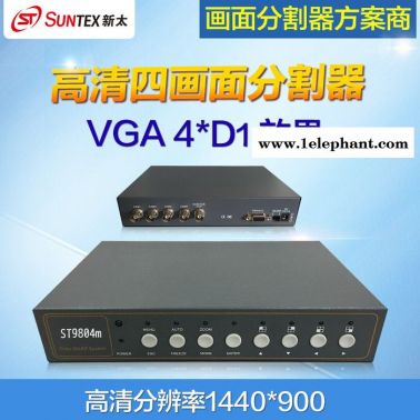 画面分割器四路VGA高清摄像头输出效果质量好视频拼接处理器