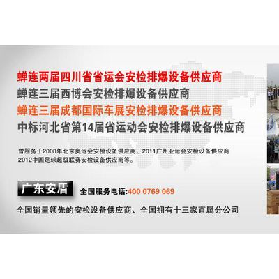供应广东安盾AD-2008B1手持金属探测器、 的手持金属探测器、公检法专用手持金属探测器图2