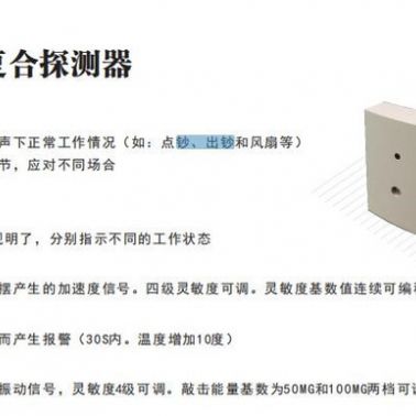 SELCO西柯SVD-201系列  位移探测器 ATM位移探测器