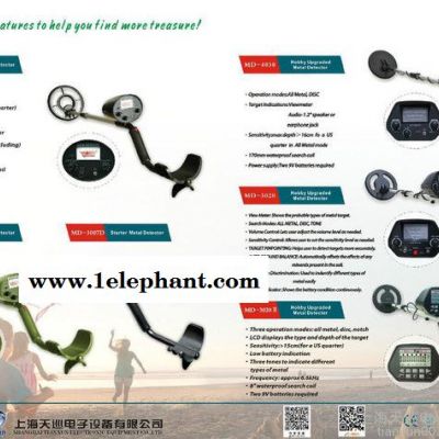 手持金属探测器图5