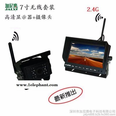 加尼鹰7寸车载无线显示器+大巴夜视防水摄像头/2.4G无线配对监控视频系统套装/液晶显示屏/高清/仓库推高车高位重型叉车图6