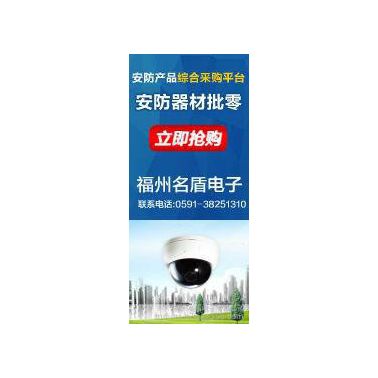 福州金山视频监控摄像头价格找福州名盾