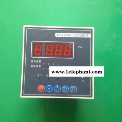 QTZF-D型火灾监控探测器