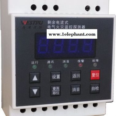 上海西浦WEFL电气火灾探测器，漏电探测器 电气火灾监控系统