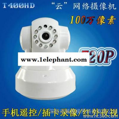 威鑫视界T390无线摄像头微型监控WiFi摄像头P2P网络摄像机高清，红外夜视监控摄像头，PTZ网络摄像头，手机视频监控图2