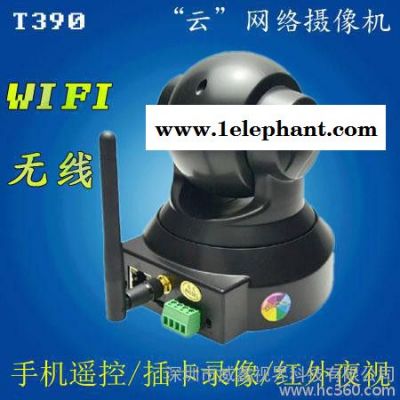 威鑫视界T390无线摄像头微型监控WiFi摄像头P2P网络摄像机高清，红外夜视监控摄像头，PTZ网络摄像头，手机视频监控图3