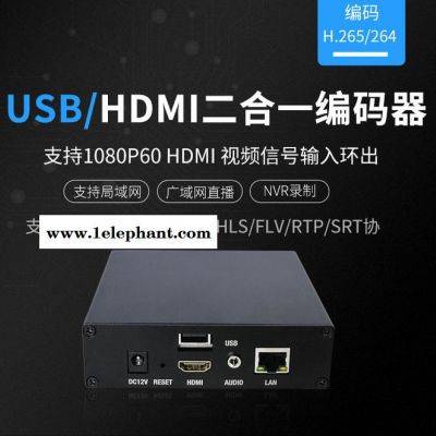 云视科技 XE3AV400USB  USB摄像头hdmi高清视频直播推流h.265编码器监控教学安防海康NVR图4