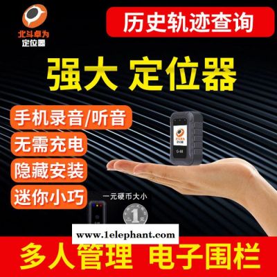 北斗ZW69定位器儿童防走失定位 婴儿定位器 欧创gps定位 老年人定位手环腰带老人卫星定位罗盘 gps探测器图3