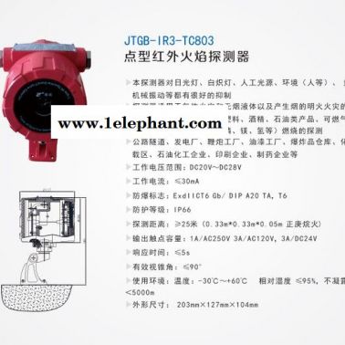 天成红外微波探测器