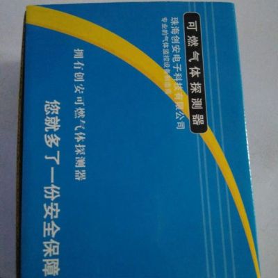 山河AH-11A可燃气体探测器 有害气体探测报警器