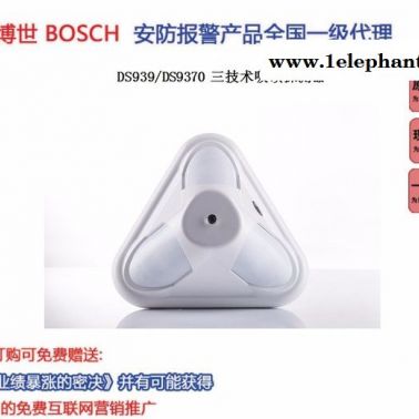供应博世吸顶探测器DS9370