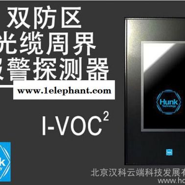 双防区振动光缆震动探测器周界报警探测器I-VOC2