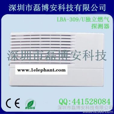 供应燃气报警器 燃气探测器 新疆燃气报警器厂家 新疆燃气探测器批发