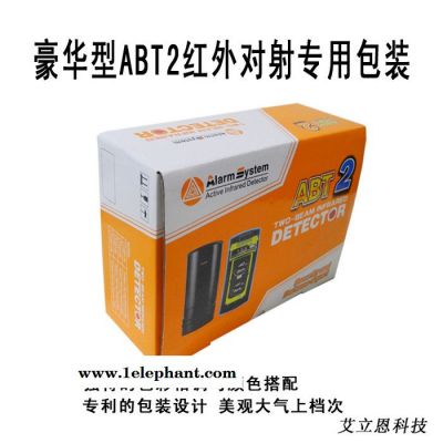 艾立恩-主动红外探测器图2