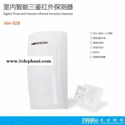 美安物联MA-928 三鉴探测器图5