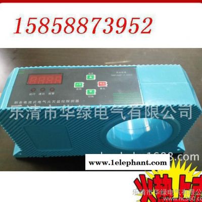 厂家 剩余电流式电气火灾监控探测器  防火报警器图3