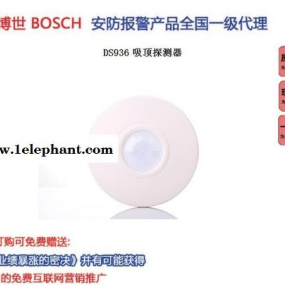供应博世DS939博世三鉴吸顶探测器