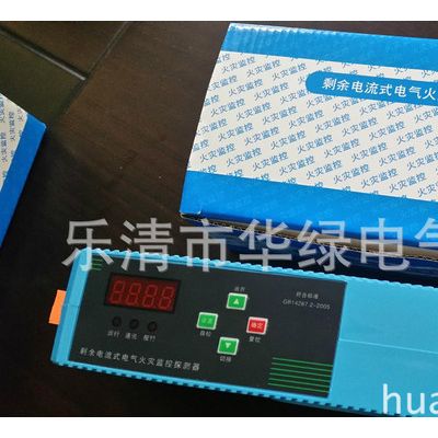 剩余电流式电气火灾监控探测器  防火报警器图2