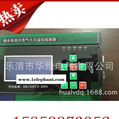 剩余电流电气火灾探测器,防火漏电监控器,液晶显示图3