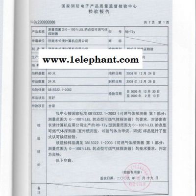 供应罗伯特RB-TZy点型气体探测器 天然气 煤气 液化气报警器探测仪 济南长清报警器厂家图2