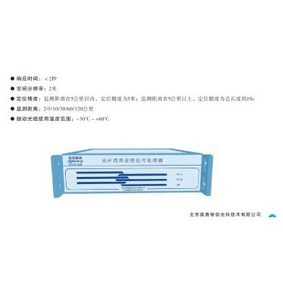 奥普智信光纤振动周界入侵探测器图4