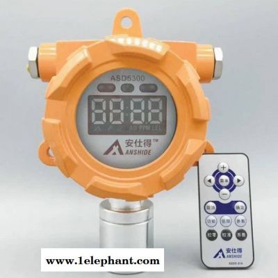 安仕得ASD5300C 有毒气体探测器