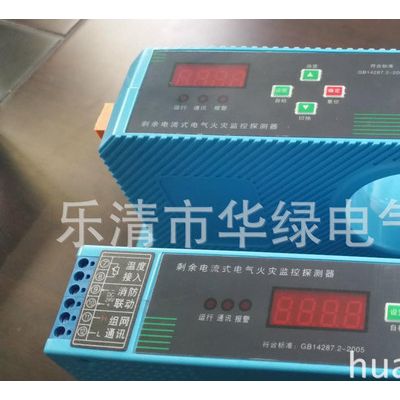 剩余电流火灾监控器，火灾探测器，一体式火灾监控图2