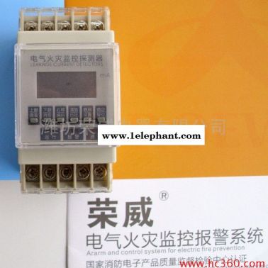 供应荣威RWA-R电气火灾监控探测器(分体经济型)