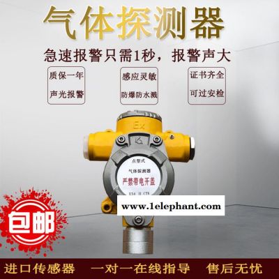 直销济南工业型长清燃气报警器检漏仪毒气探测器永强安达YA-TCD图2