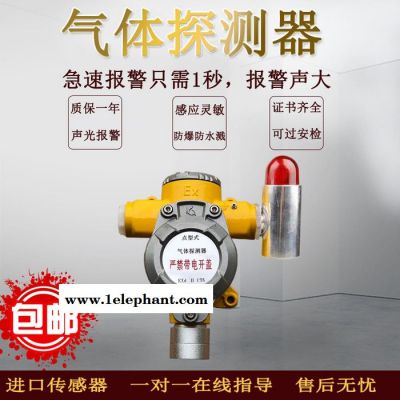 直销济南工业型长清燃气报警器检漏仪毒气探测器永强安达YA-TCD图5