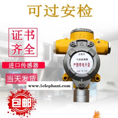 直销济南工业型长清燃气报警器检漏仪毒气探测器永强安达YA-TCD图3