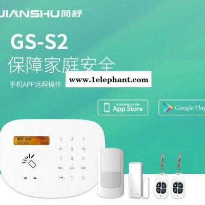 GS-S2 GMS+PSTN电话报警器 无线红外探测器 防盗