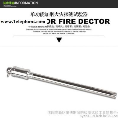 消防独立感烟探测器试验器/感烟探测器功能试验仪器图5