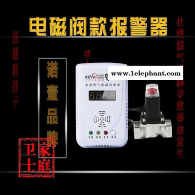 探测器煤气探测器 价格批发厂家制造生产 煤气燃气液化气可燃性气体 诺壹NY-3图2