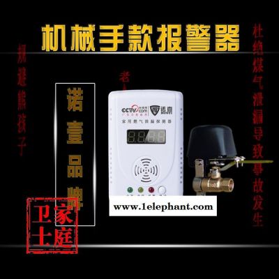 探测器煤气探测器 价格批发厂家制造生产 煤气燃气液化气可燃性气体 诺壹NY-3图3