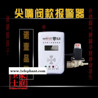 探测器煤气探测器 价格批发厂家制造生产 煤气燃气液化气可燃性气体 诺壹NY-3图4