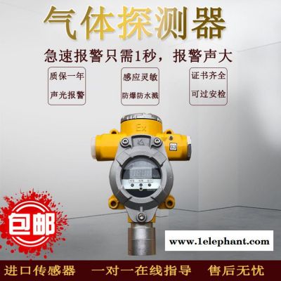 直销毒气检漏仪工业长清可燃气体报警器点型探测器YA-TCS济南永强图3