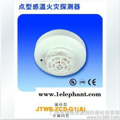 供应海湾JTW-ZCD-G3N点型光电感温火灾探测器图2
