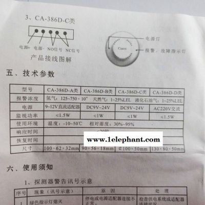 供应报警器供应联网型吸顶式燃气报警器 燃气探测器