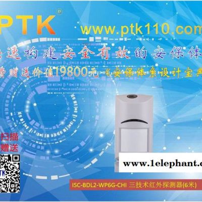供应ISC-BDL2-WP6G-CHI 博世三技术红外探测器