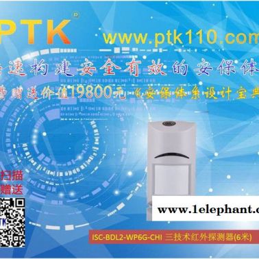 供应ISC-BDL2-WP6G-CHI 博世三技术红外探测器