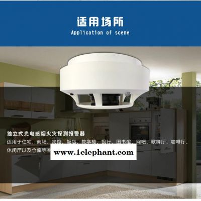 安吉斯烟感探测器火灾烟感报警器酒店专用消防火灾报警JTY-GD-SA1201图4
