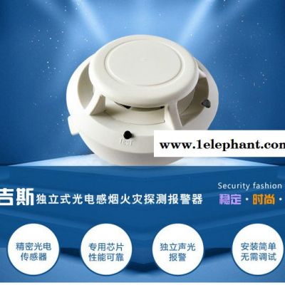 安吉斯烟感探测器火灾烟感报警器酒店专用消防火灾报警JTY-GD-SA1201图3